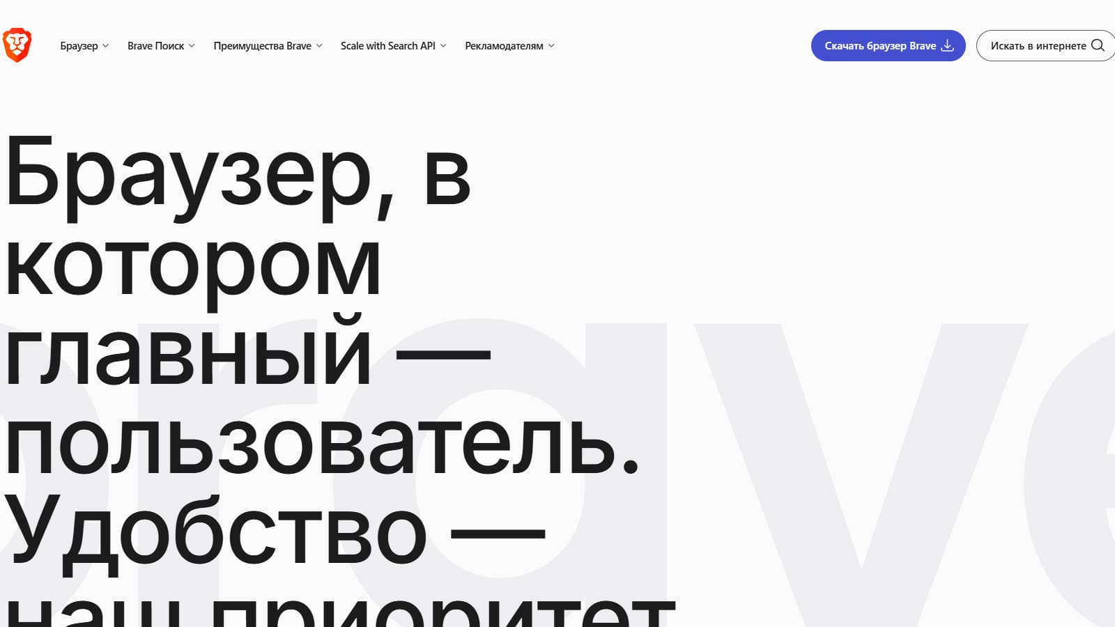 Brave Browser Security